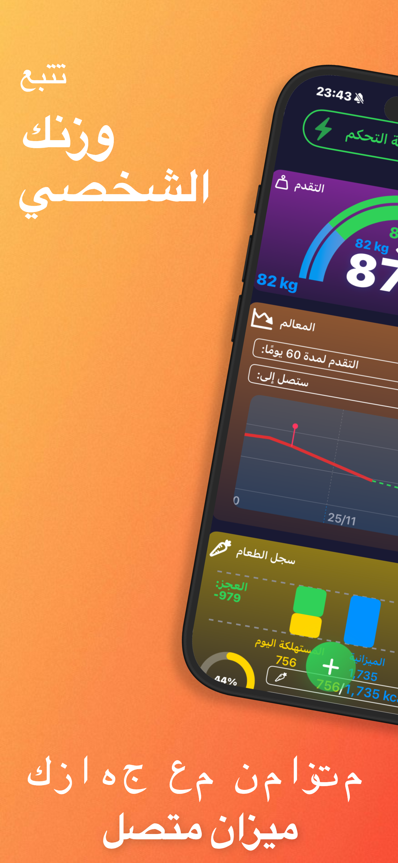 LyteFast screenshot 1