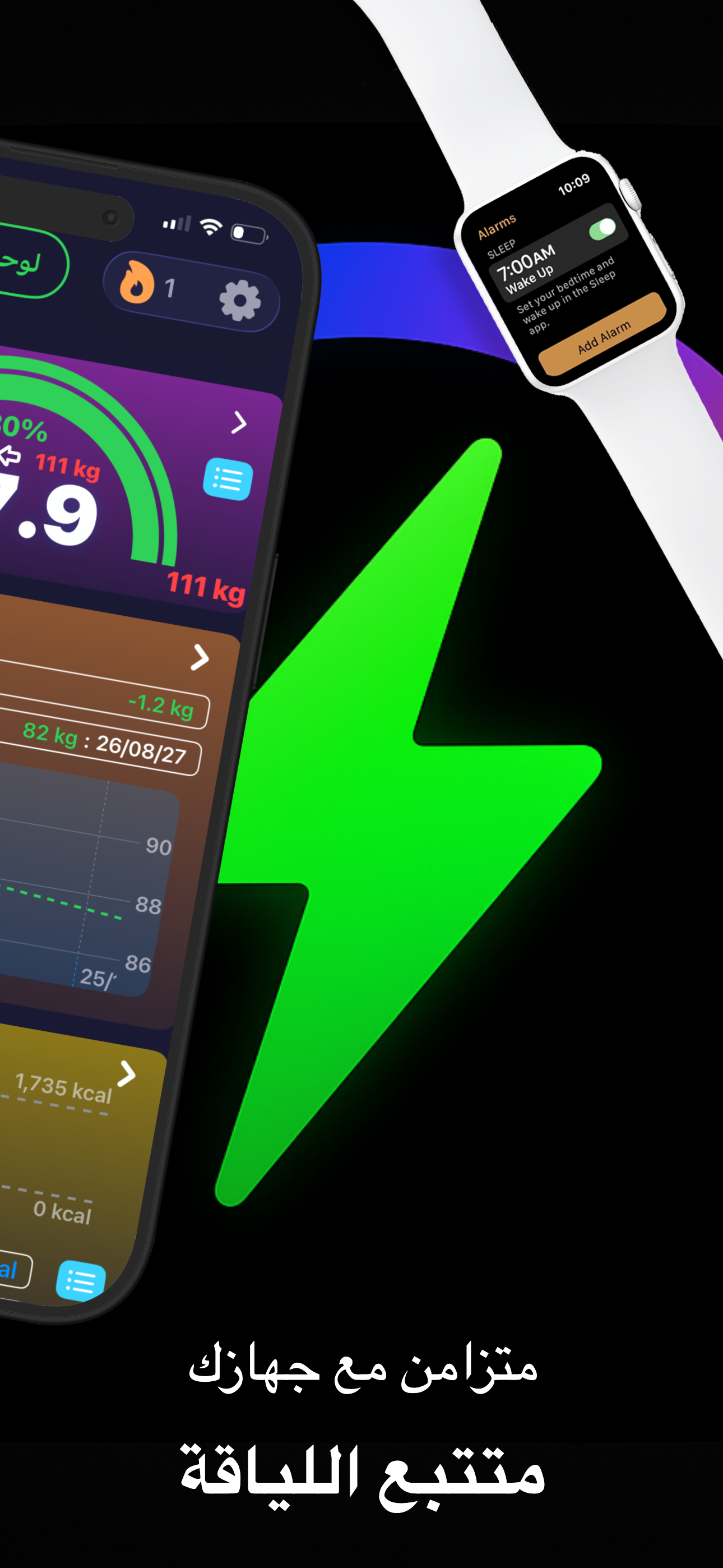 LyteFast screenshot 2