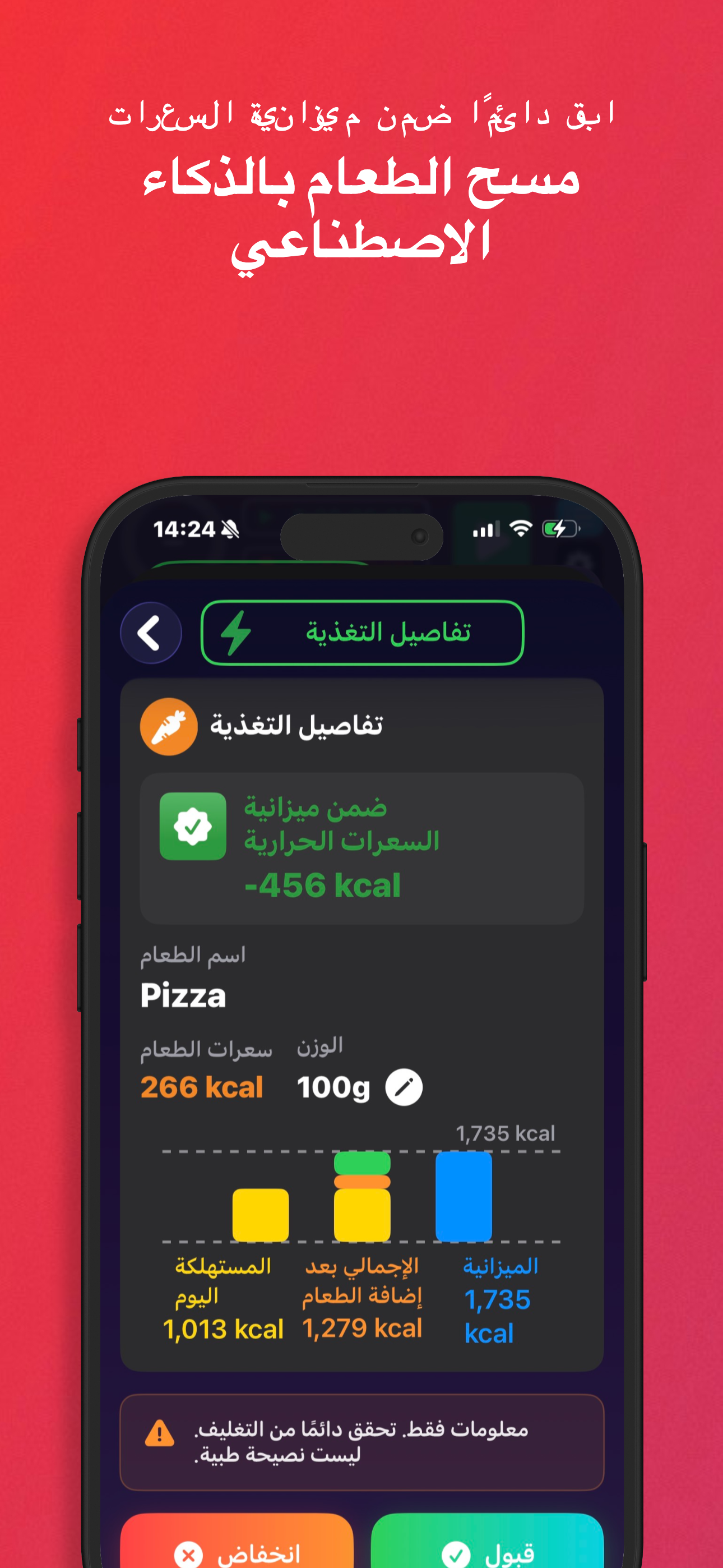 LyteFast screenshot 4