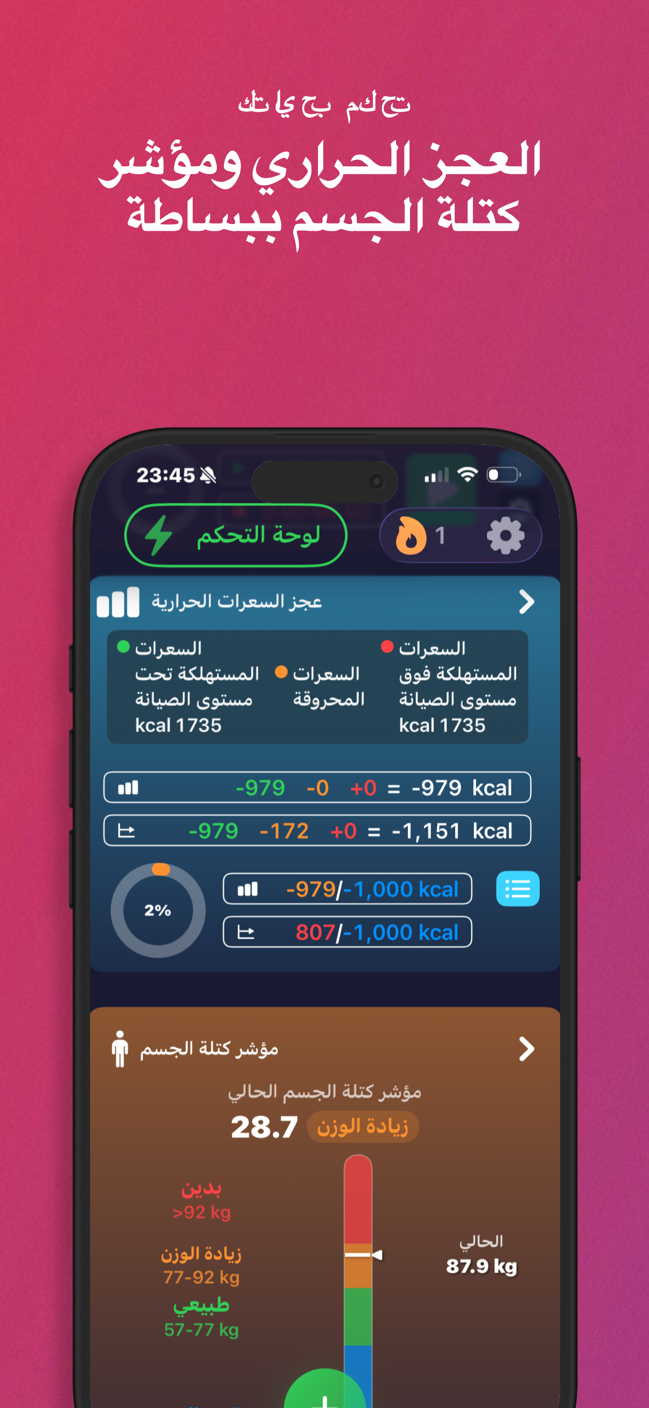 LyteFast screenshot 6