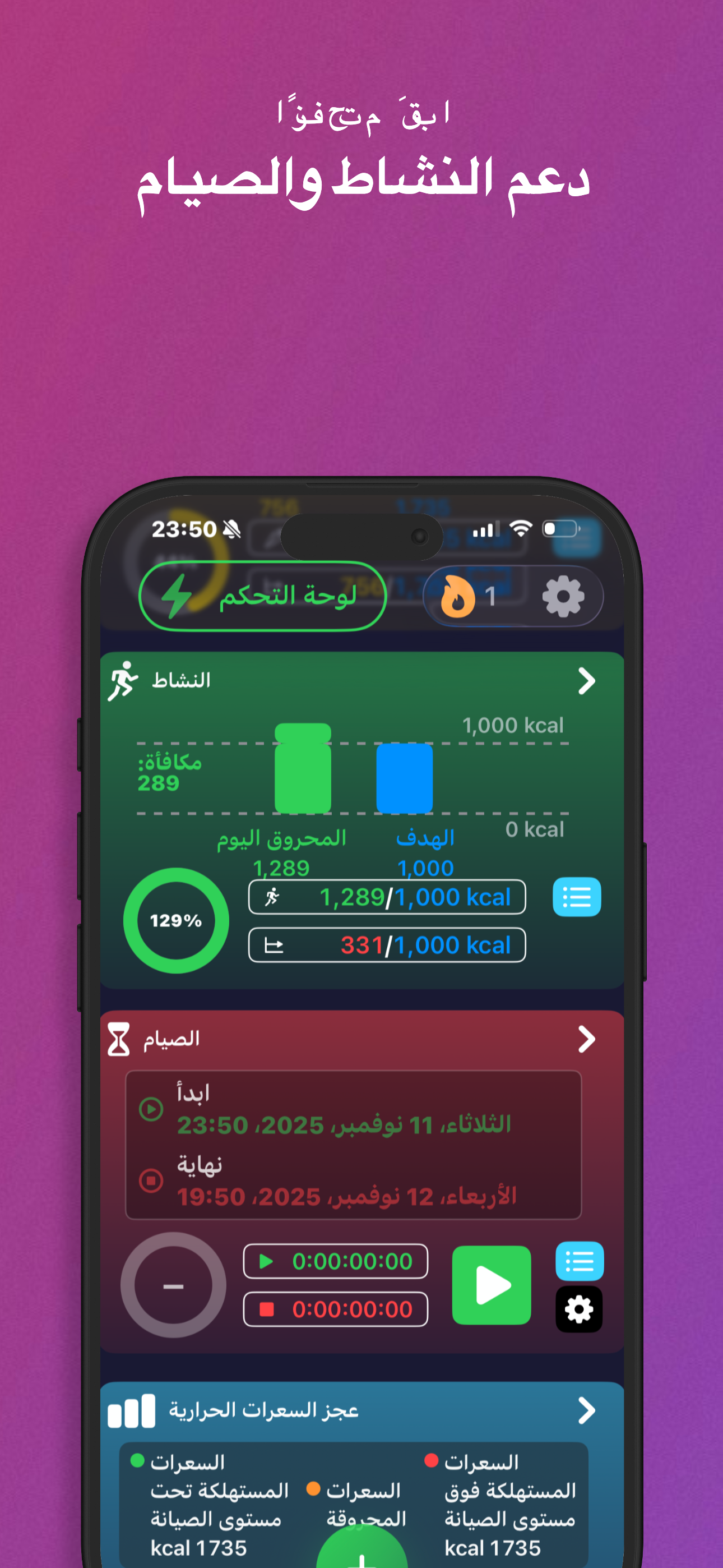 LyteFast screenshot 8