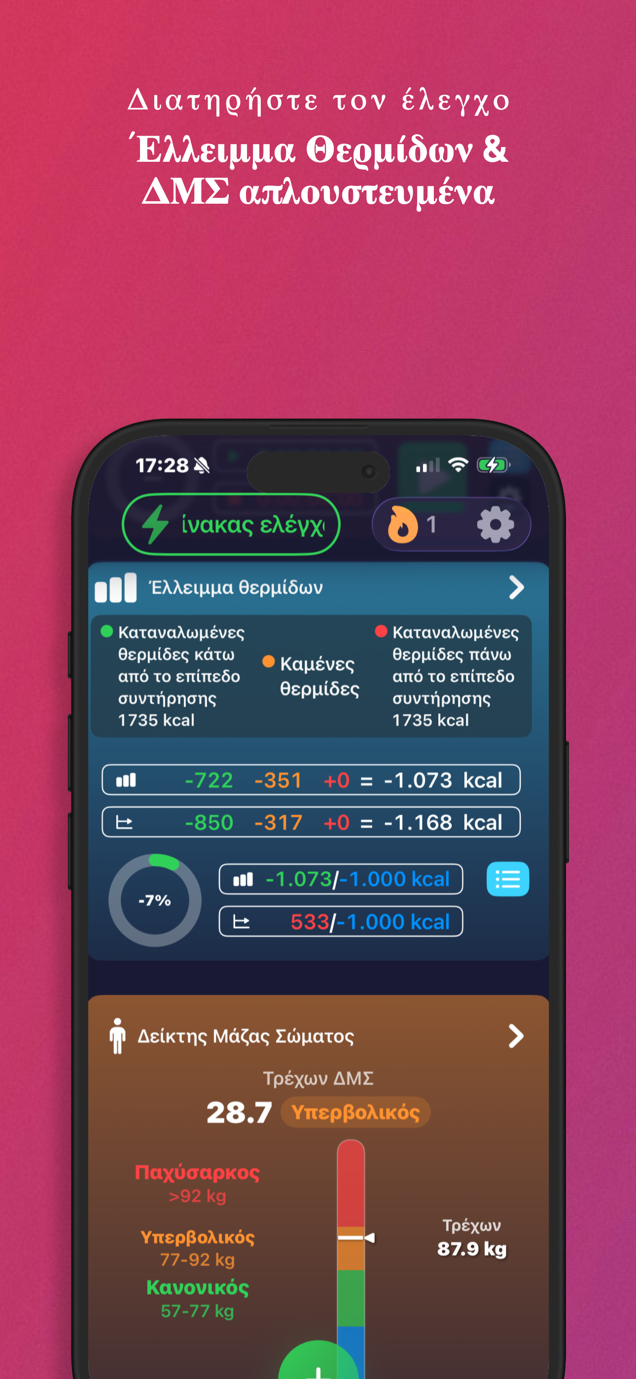 LyteFast screenshot 6