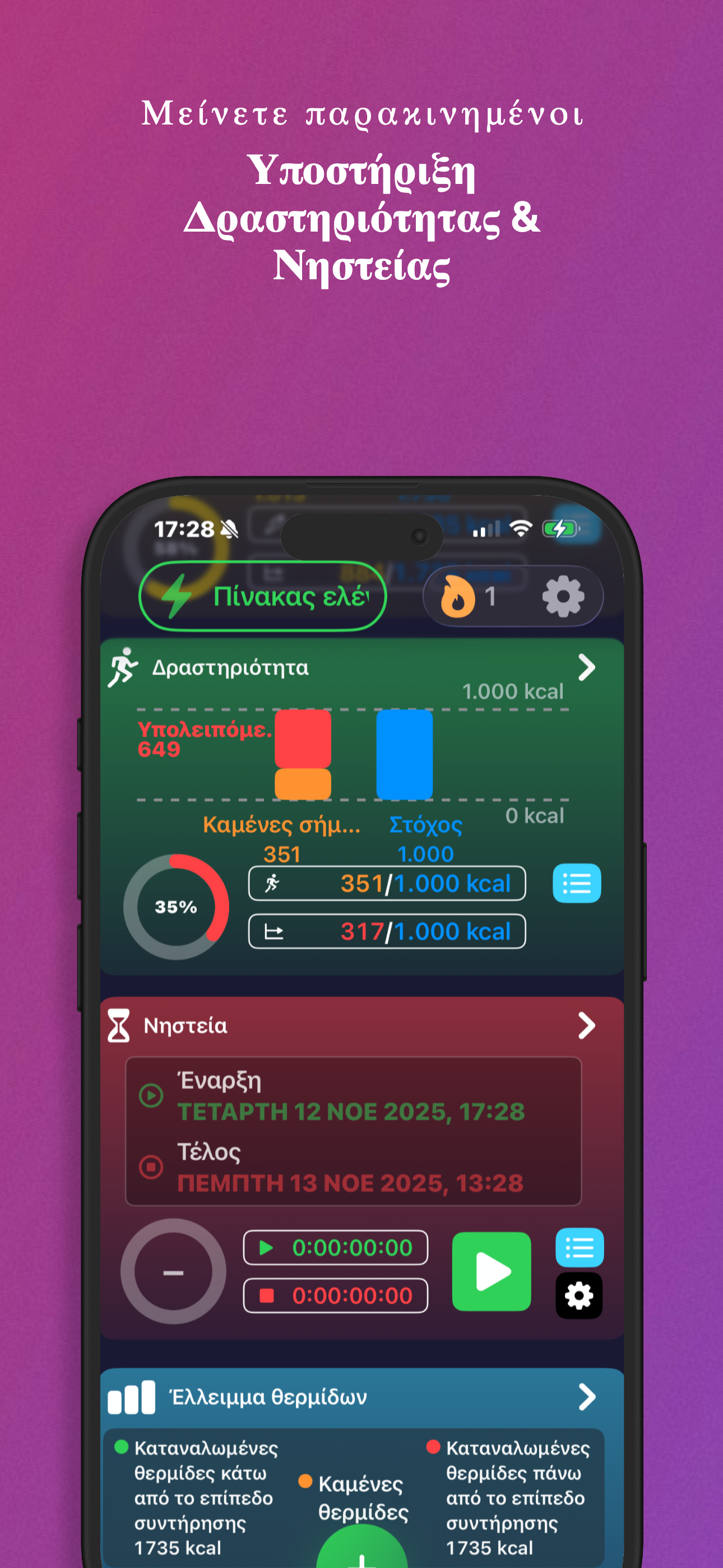 LyteFast screenshot 8