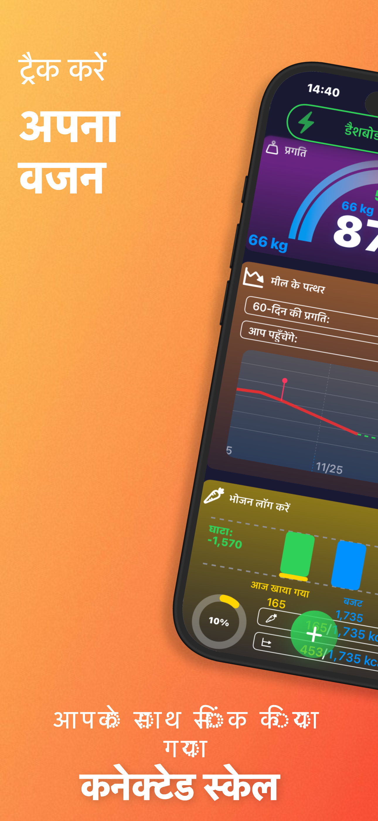 LyteFast screenshot 1