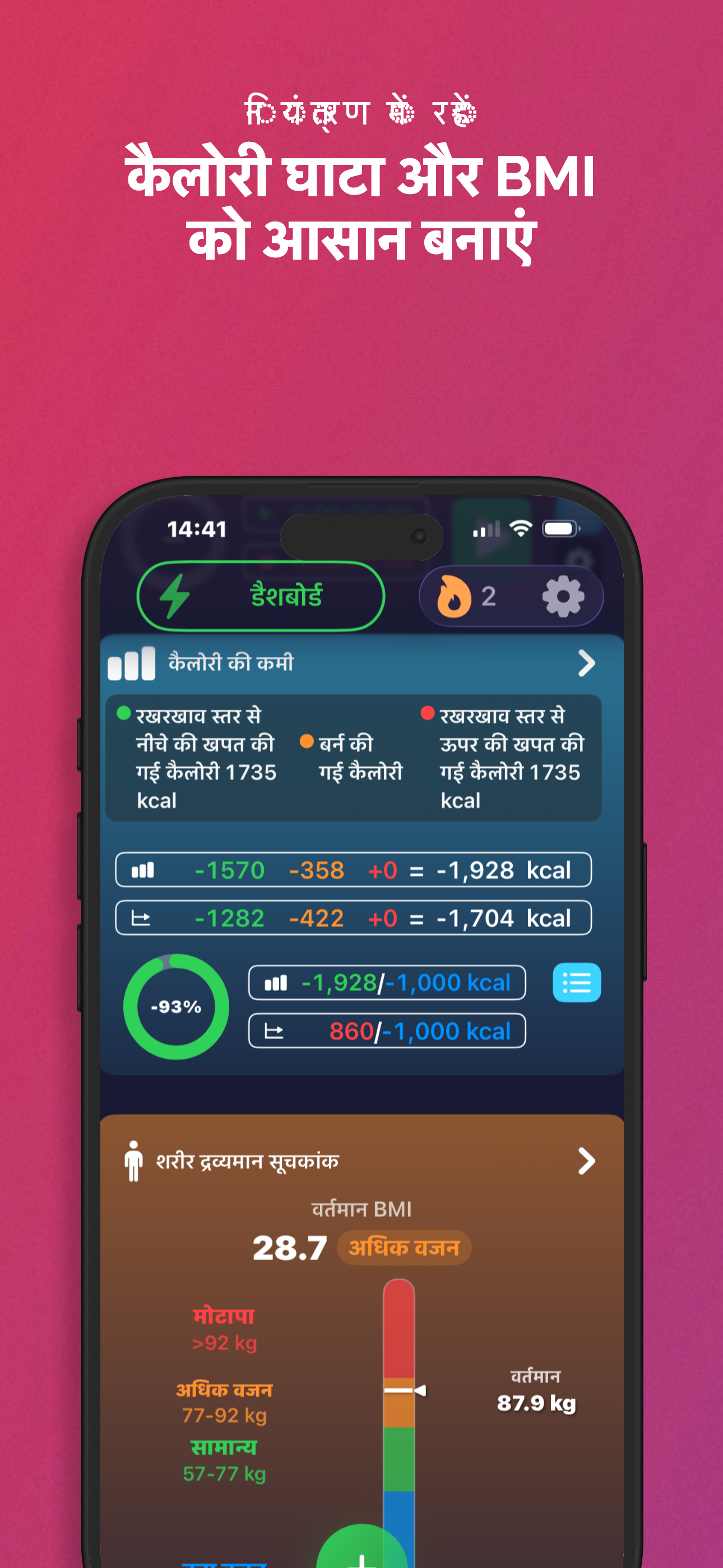 LyteFast screenshot 6