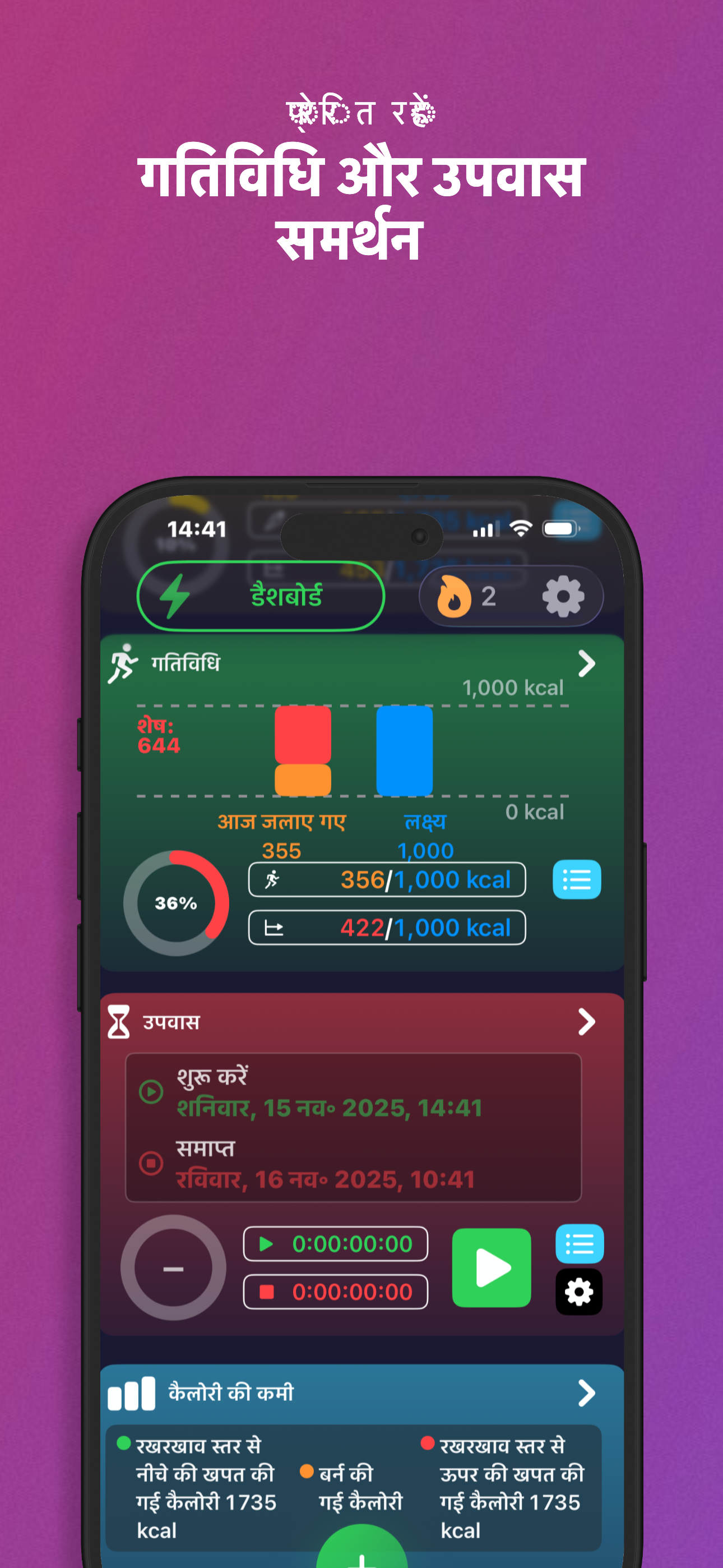 LyteFast screenshot 8