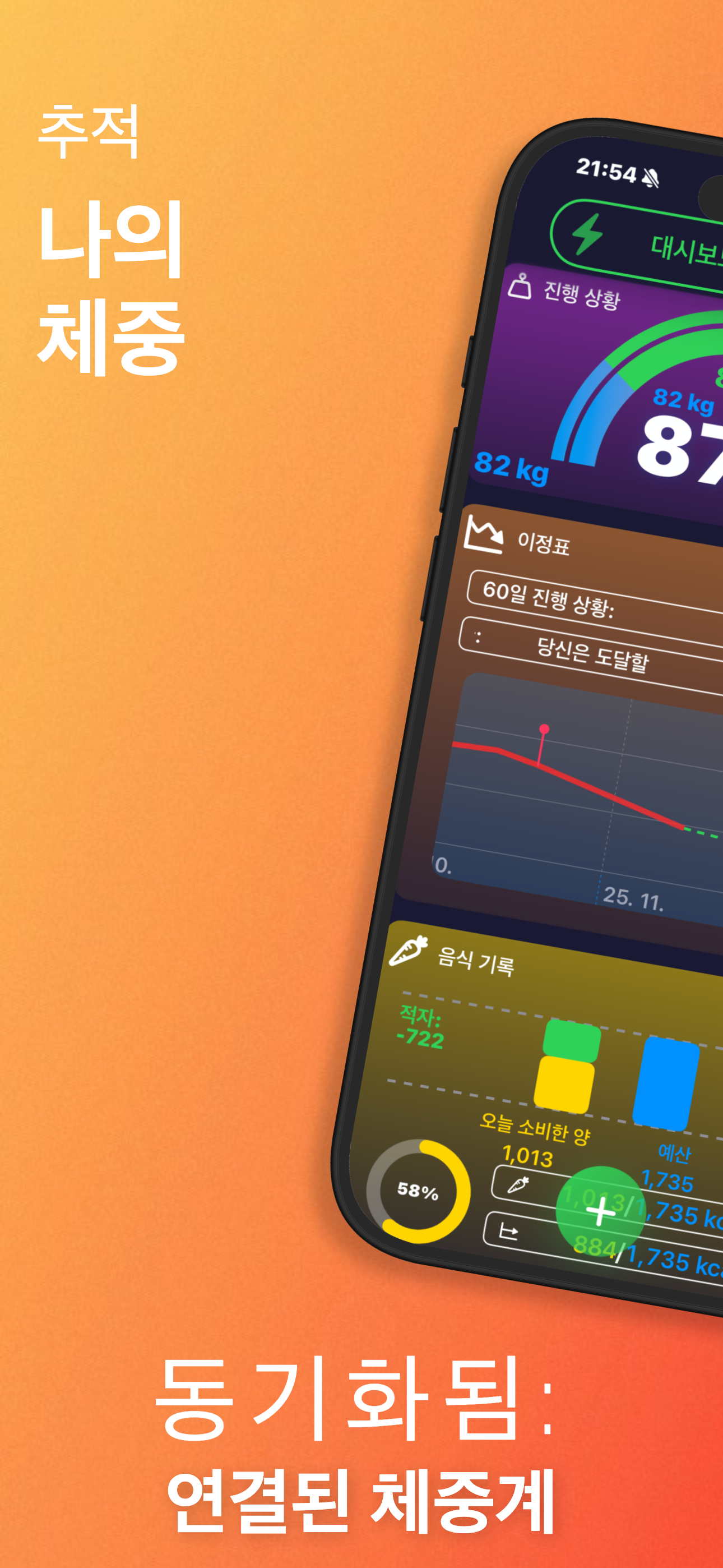 LyteFast screenshot 1