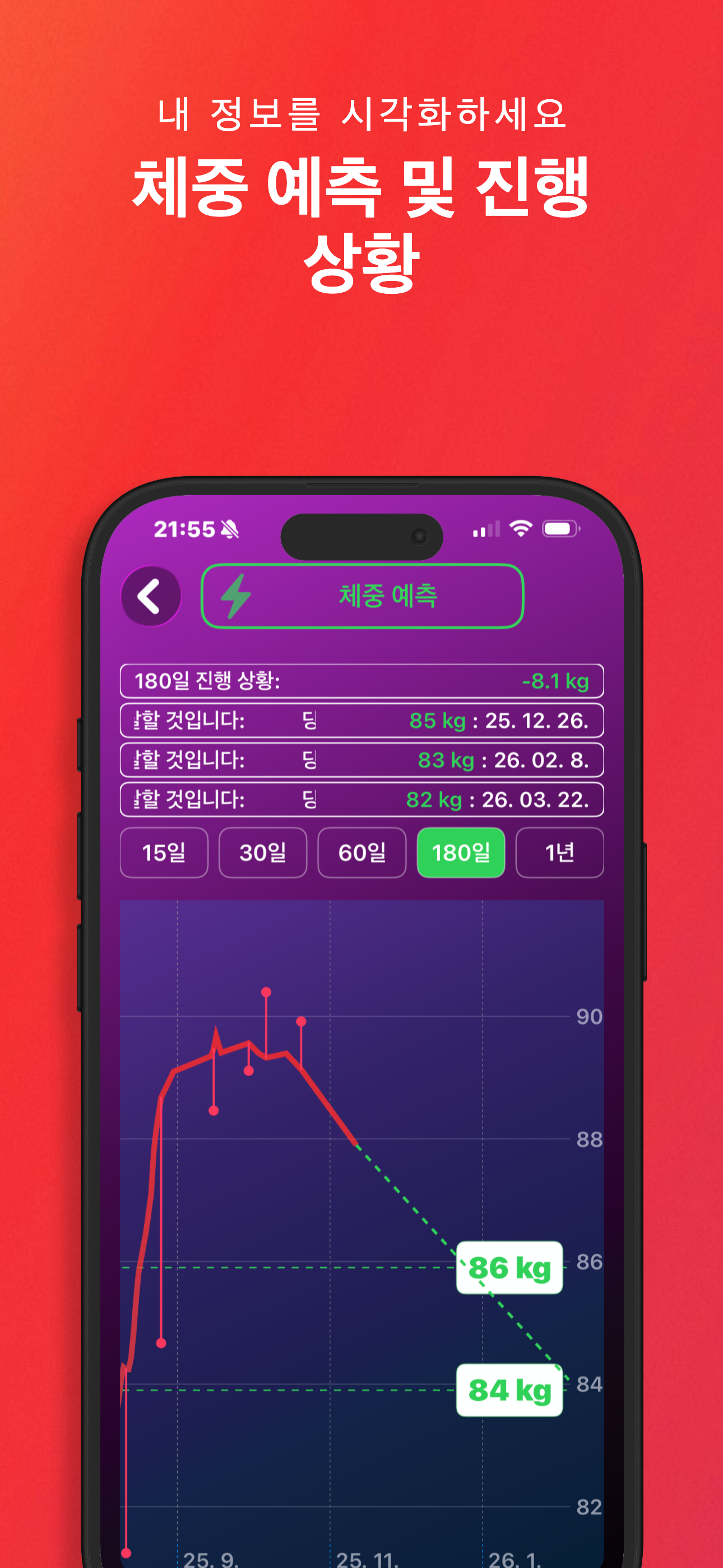 LyteFast screenshot 3