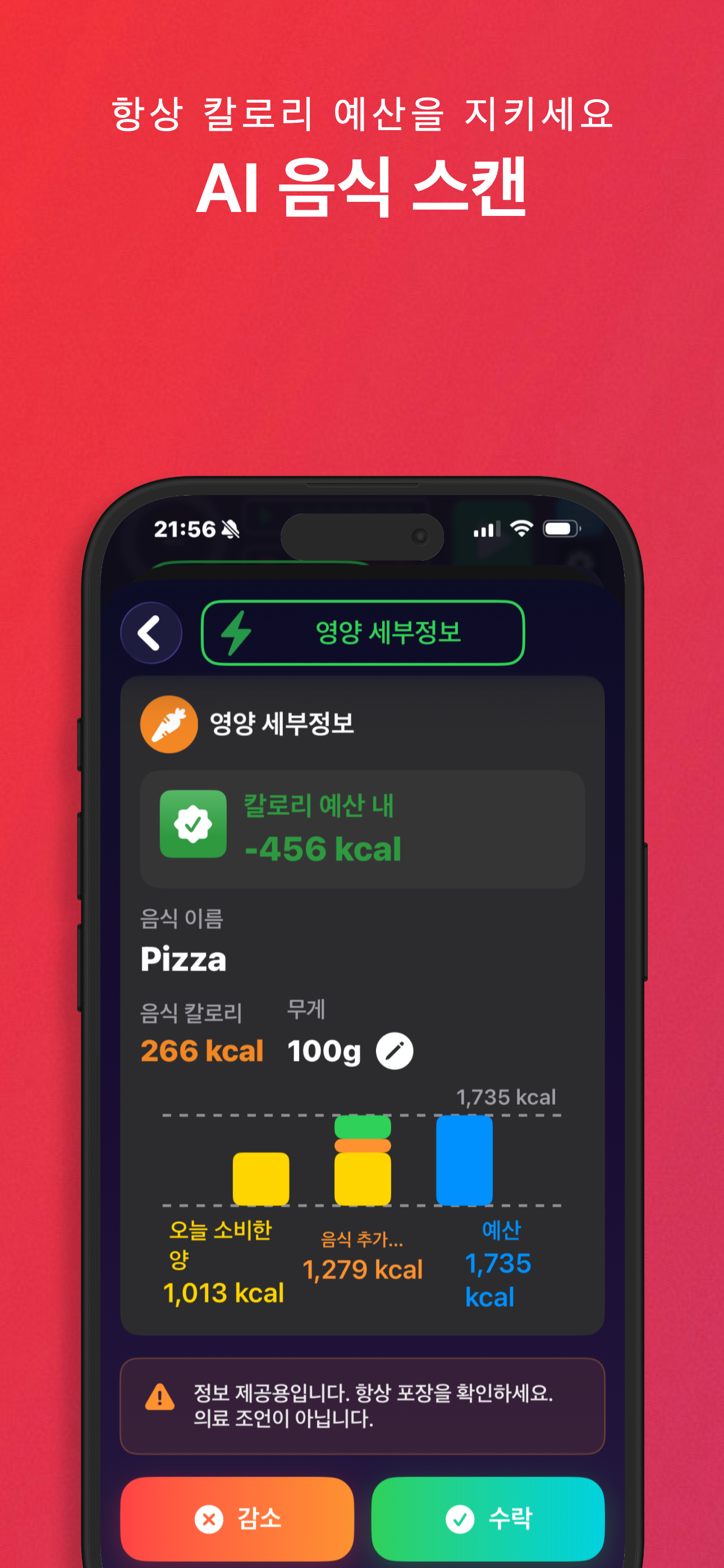 LyteFast screenshot 4