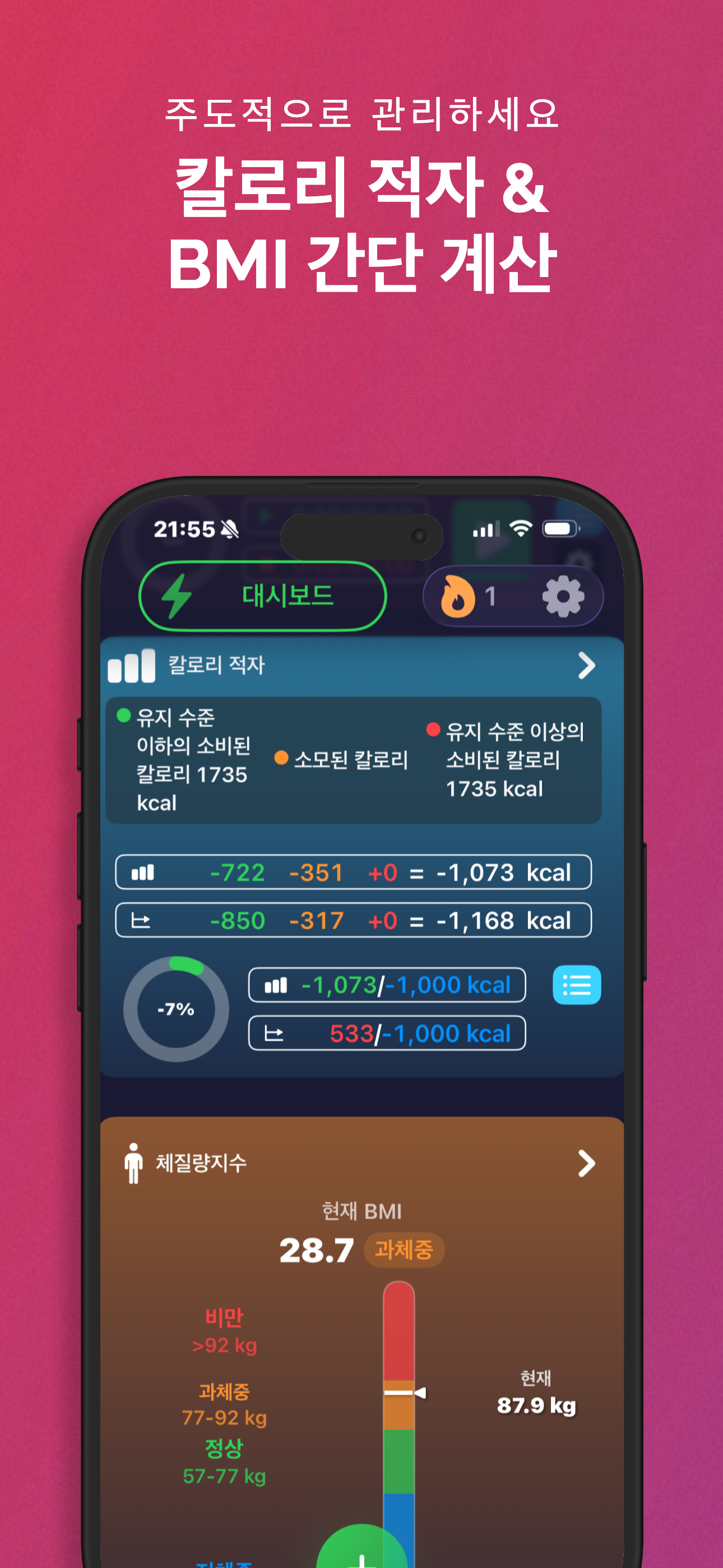 LyteFast screenshot 6