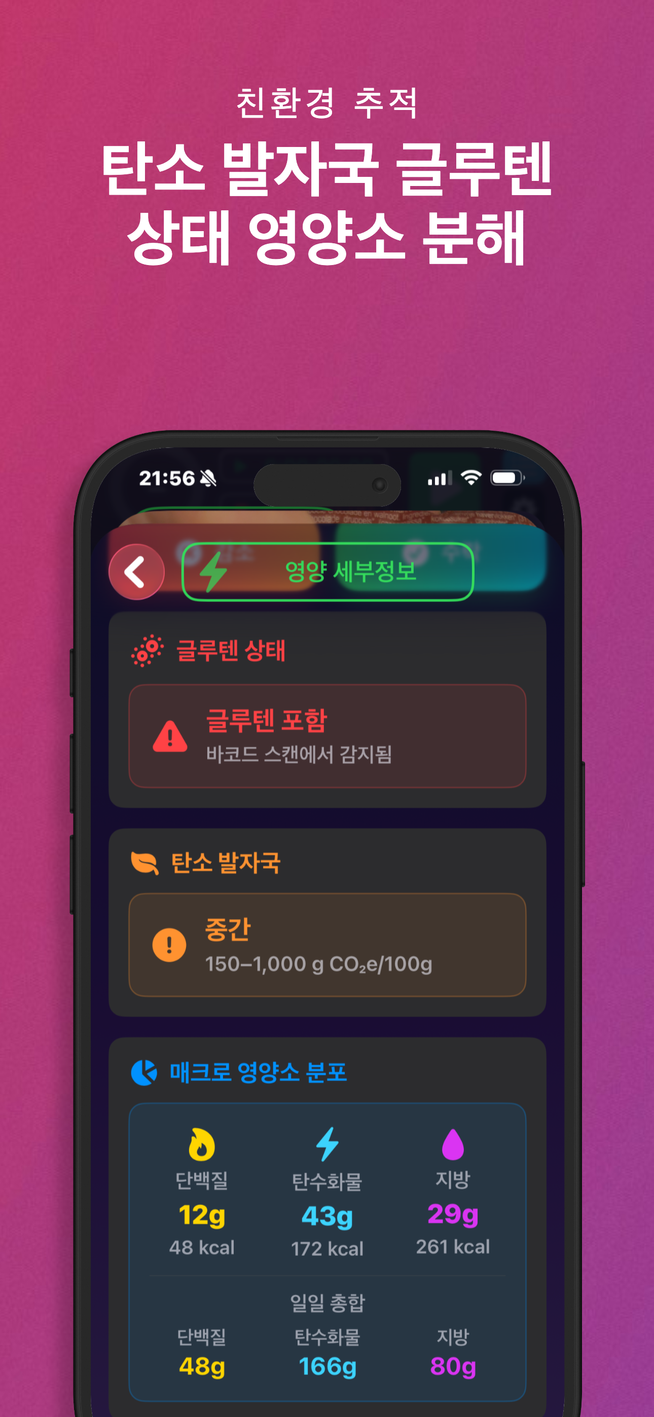 LyteFast screenshot 7