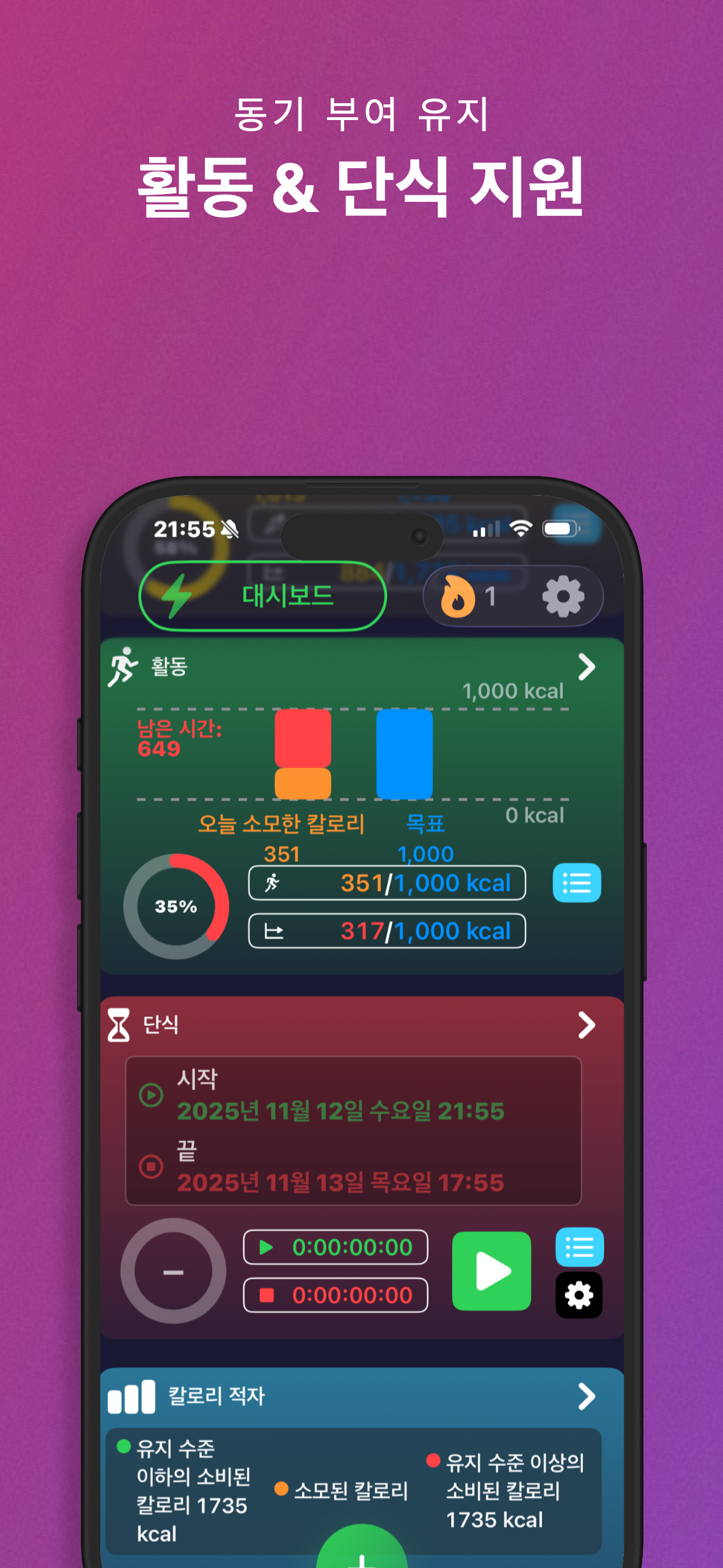 LyteFast screenshot 8