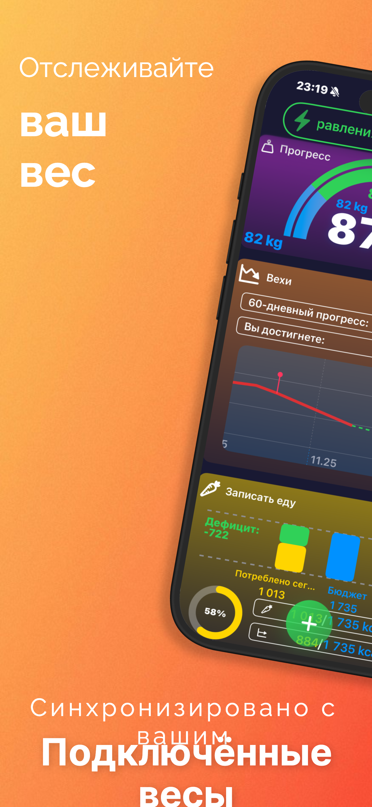 LyteFast screenshot 1