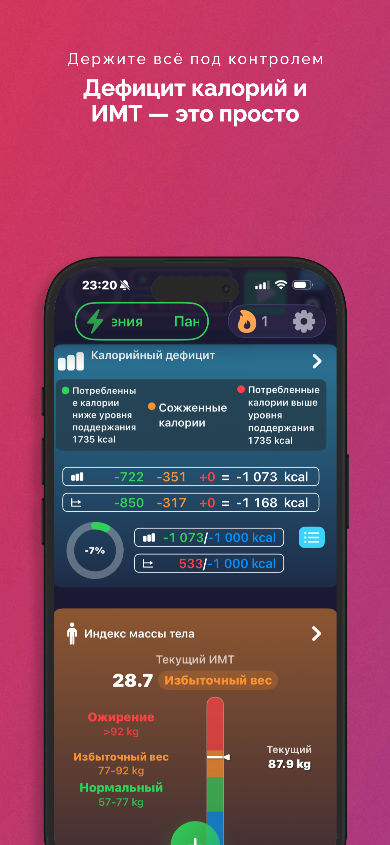 LyteFast screenshot 6