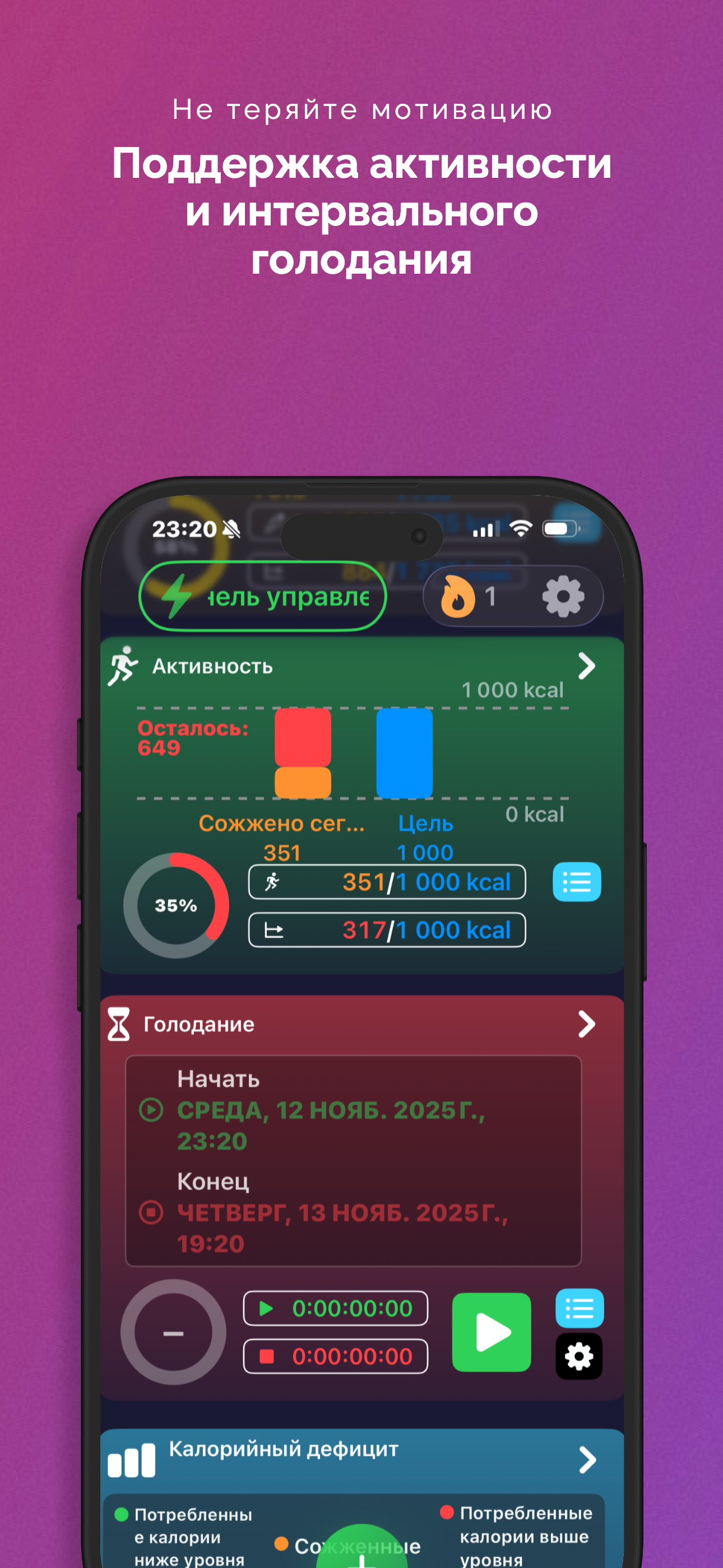 LyteFast screenshot 8