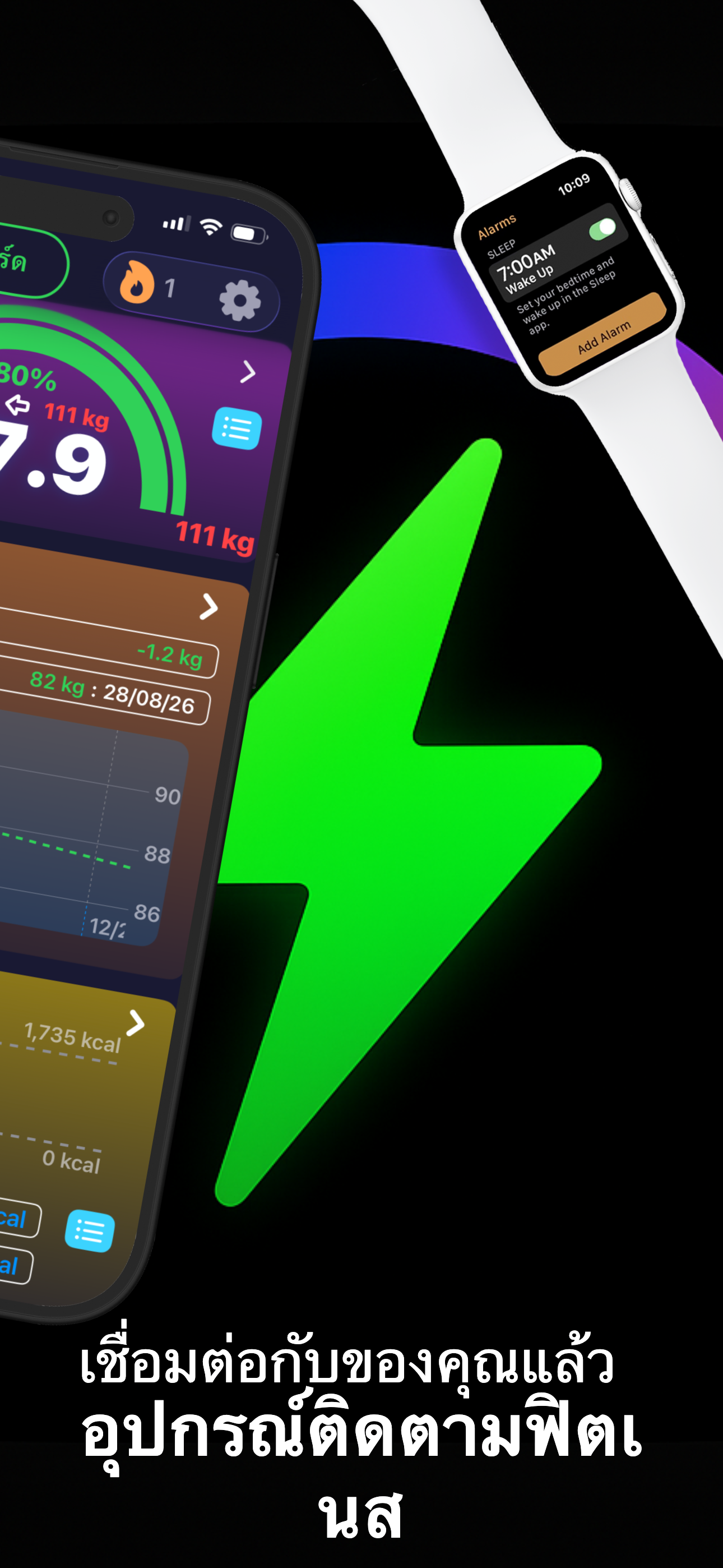 LyteFast screenshot 2