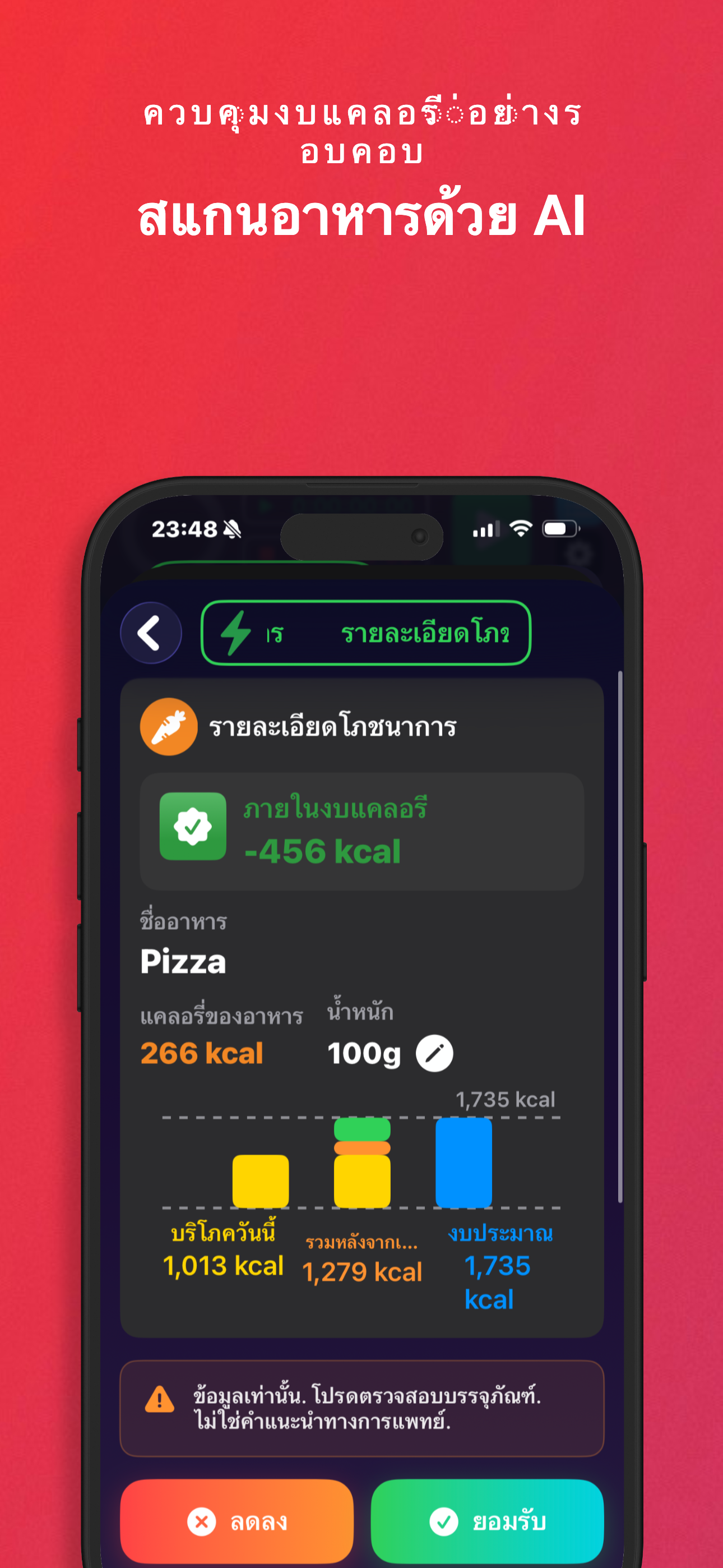LyteFast screenshot 4