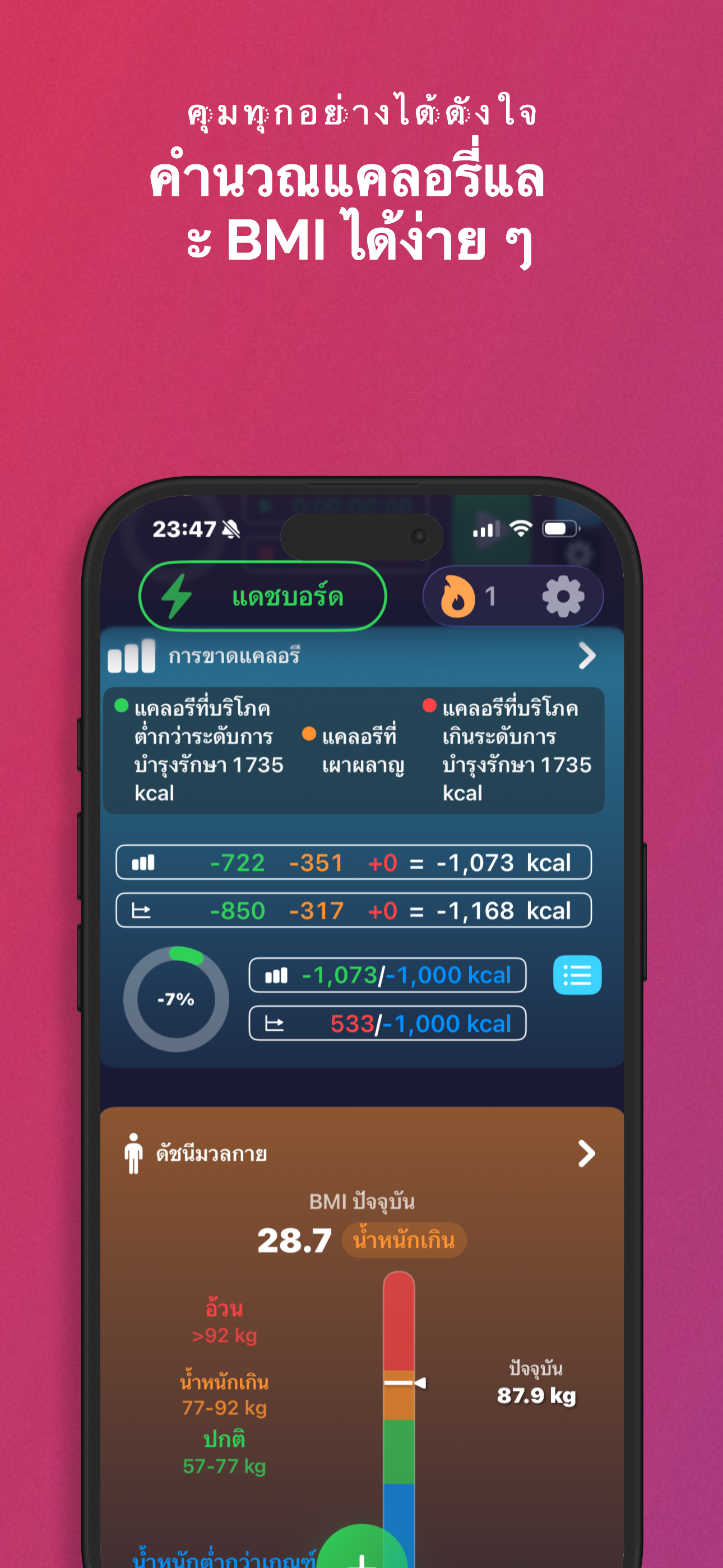 LyteFast screenshot 6