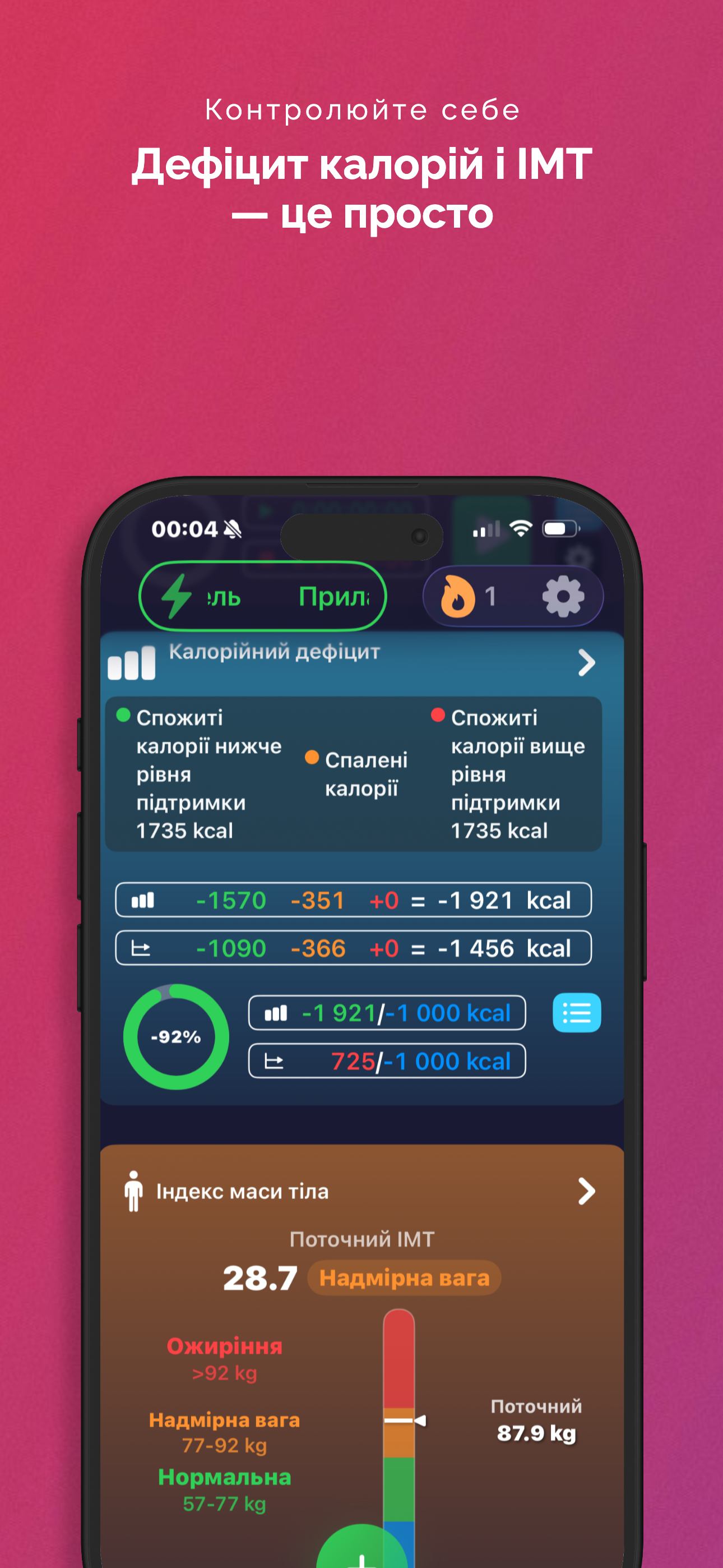 LyteFast screenshot 6